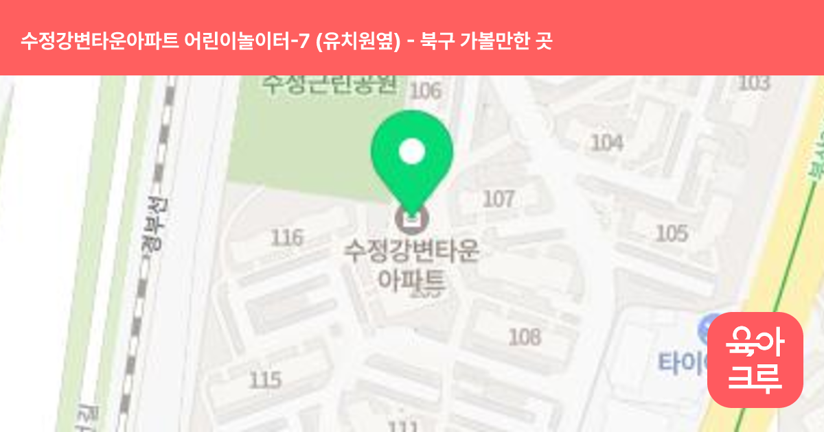 수정강변타운아파트 어린이놀이터-7 (유치원옆) 썸네일