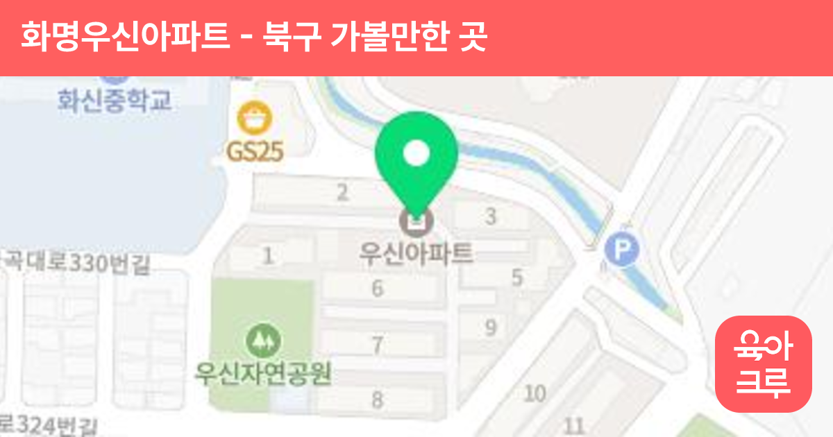 화명우신아파트 썸네일