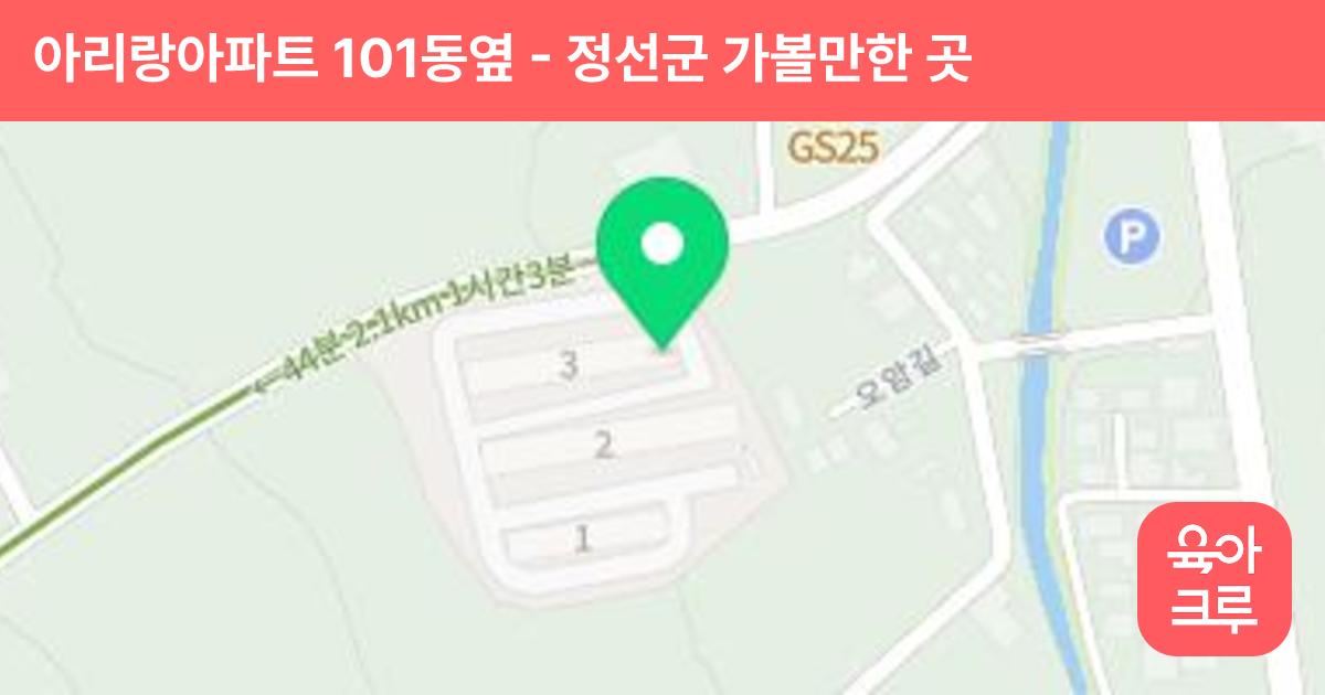 아리랑아파트 101동옆 썸네일