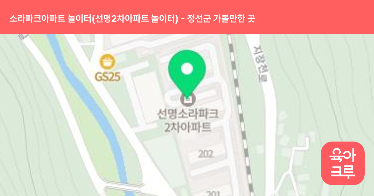 소라파크아파트 놀이터(선명2차아파트 놀이터) 썸네일