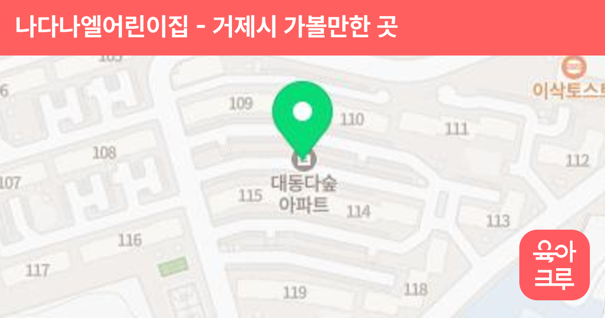 나다나엘어린이집 썸네일
