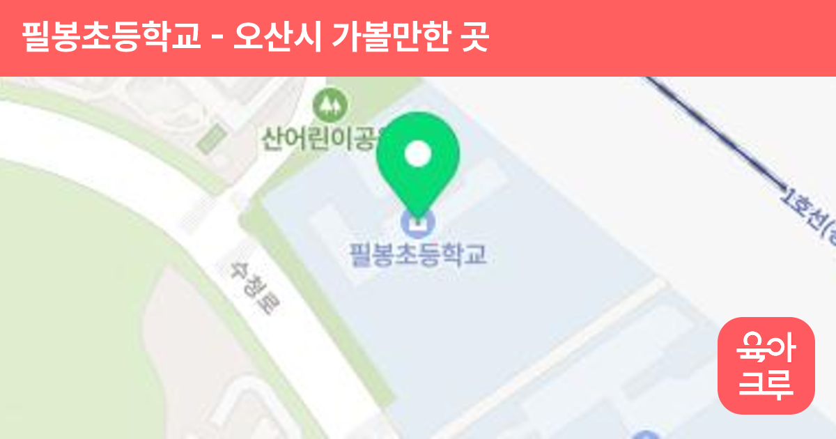 필봉초등학교 썸네일