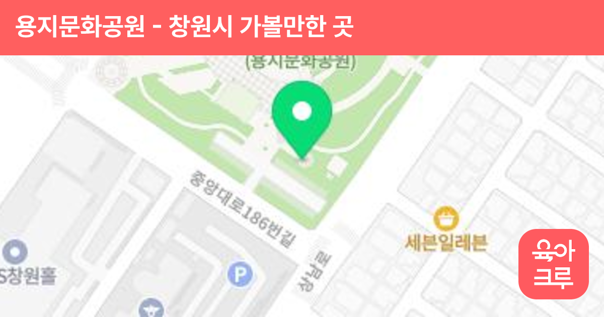 용지문화공원 썸네일