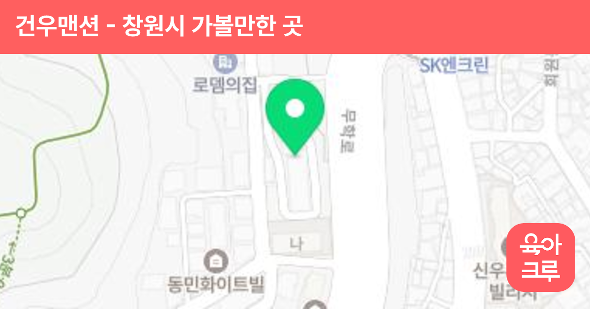 건우맨션 썸네일