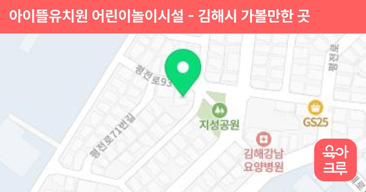 아이뜰유치원 어린이놀이시설 썸네일