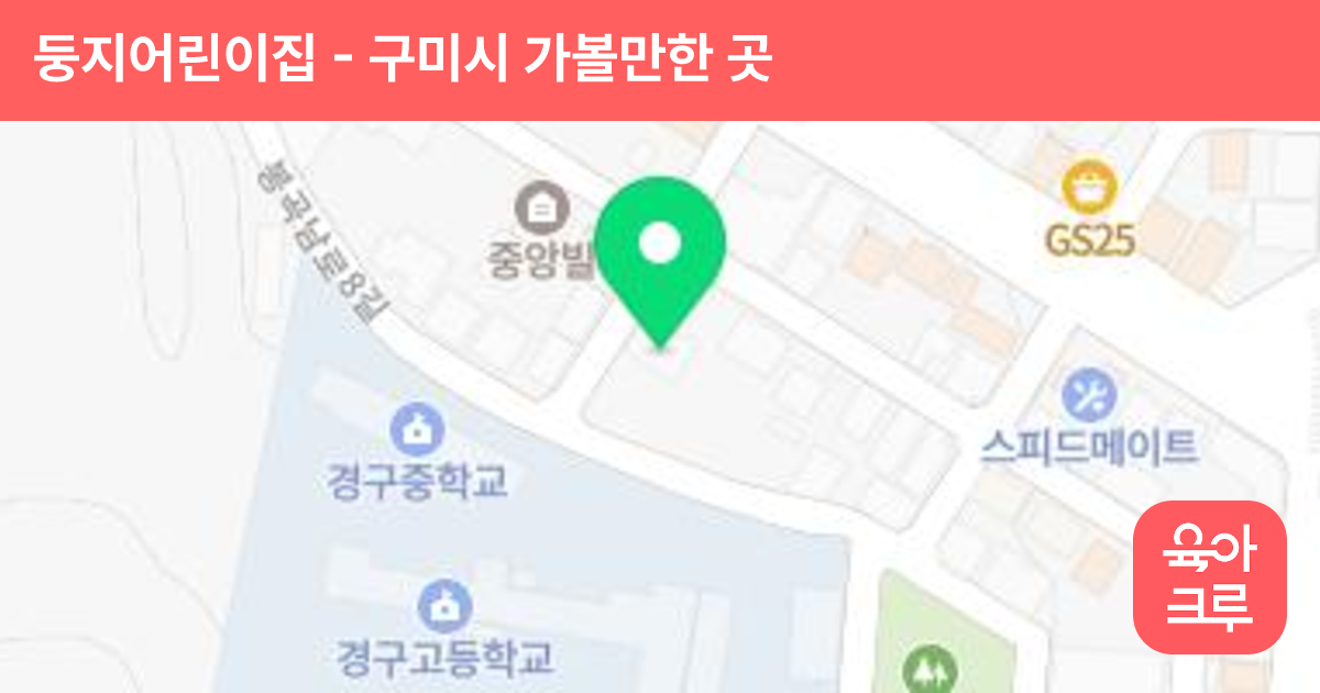 둥지어린이집 썸네일