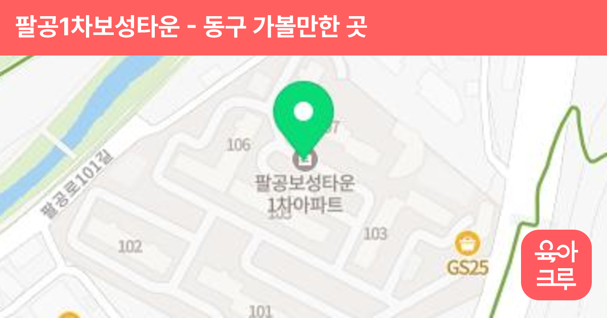 팔공1차보성타운 썸네일