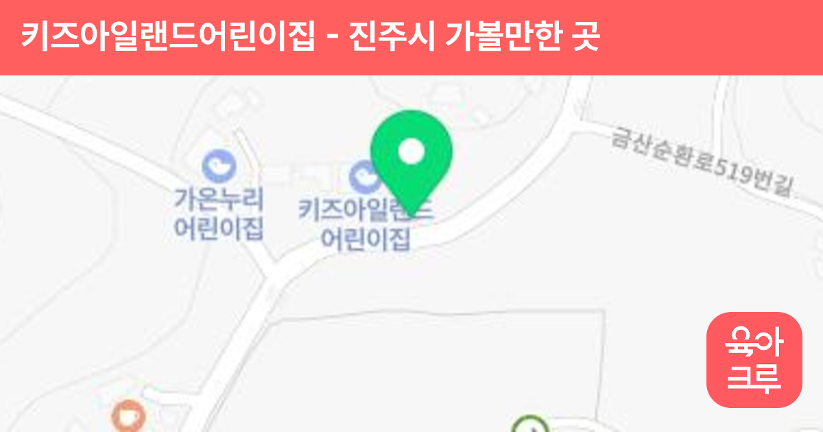 키즈아일랜드어린이집 썸네일