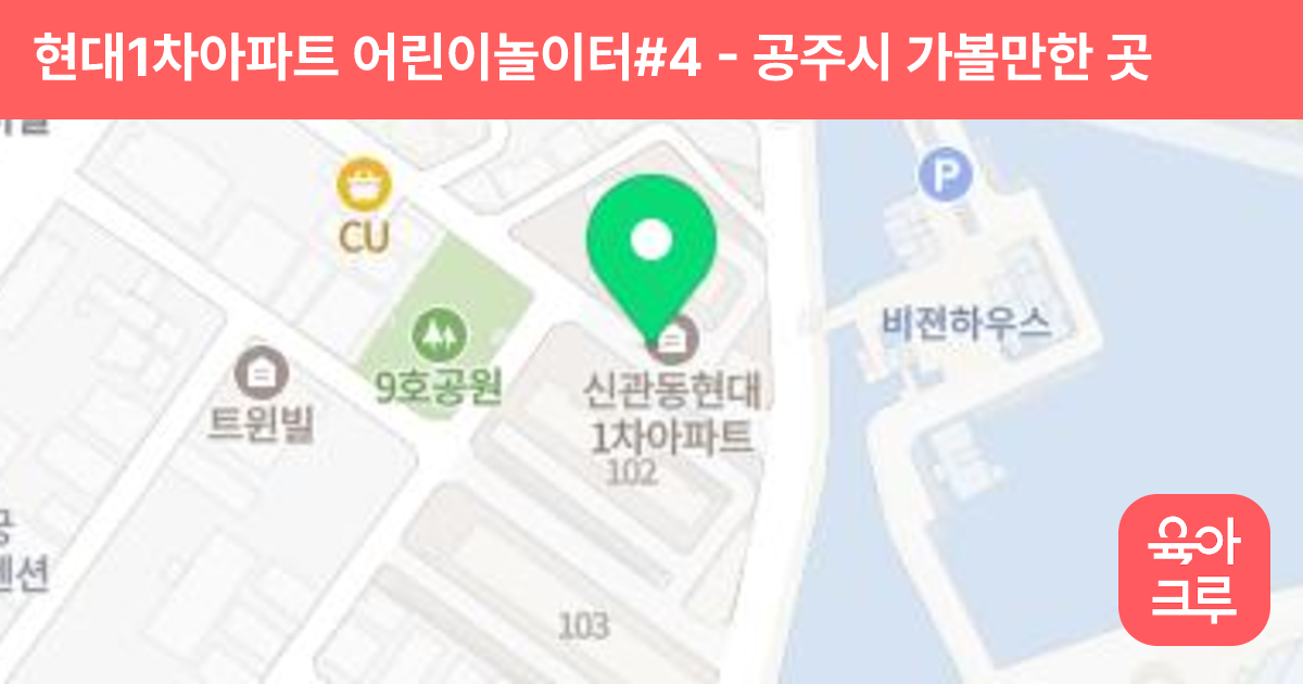 현대1차아파트 어린이놀이터#4 썸네일