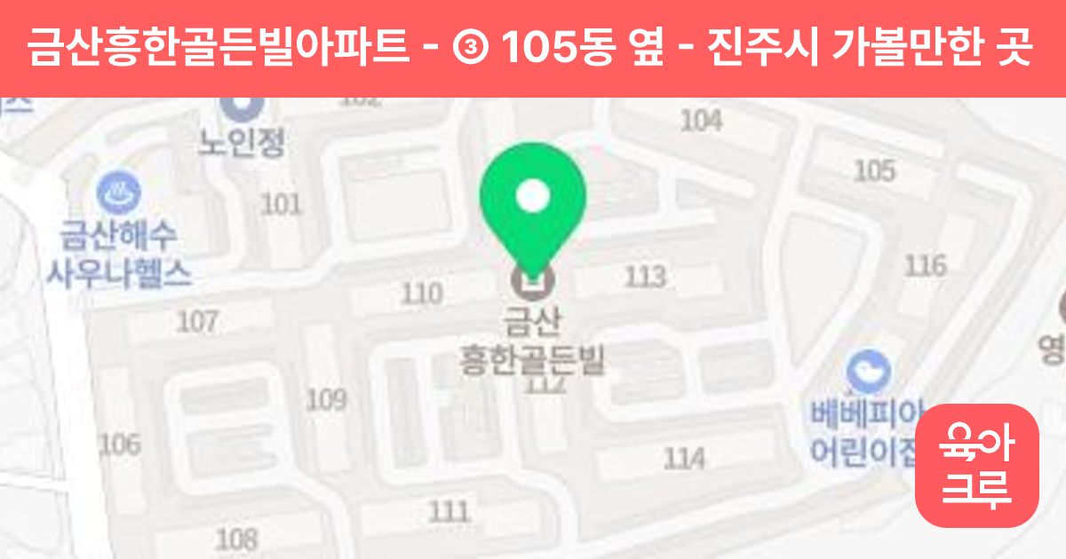 금산흥한골든빌아파트 - ③ 105동 옆 썸네일