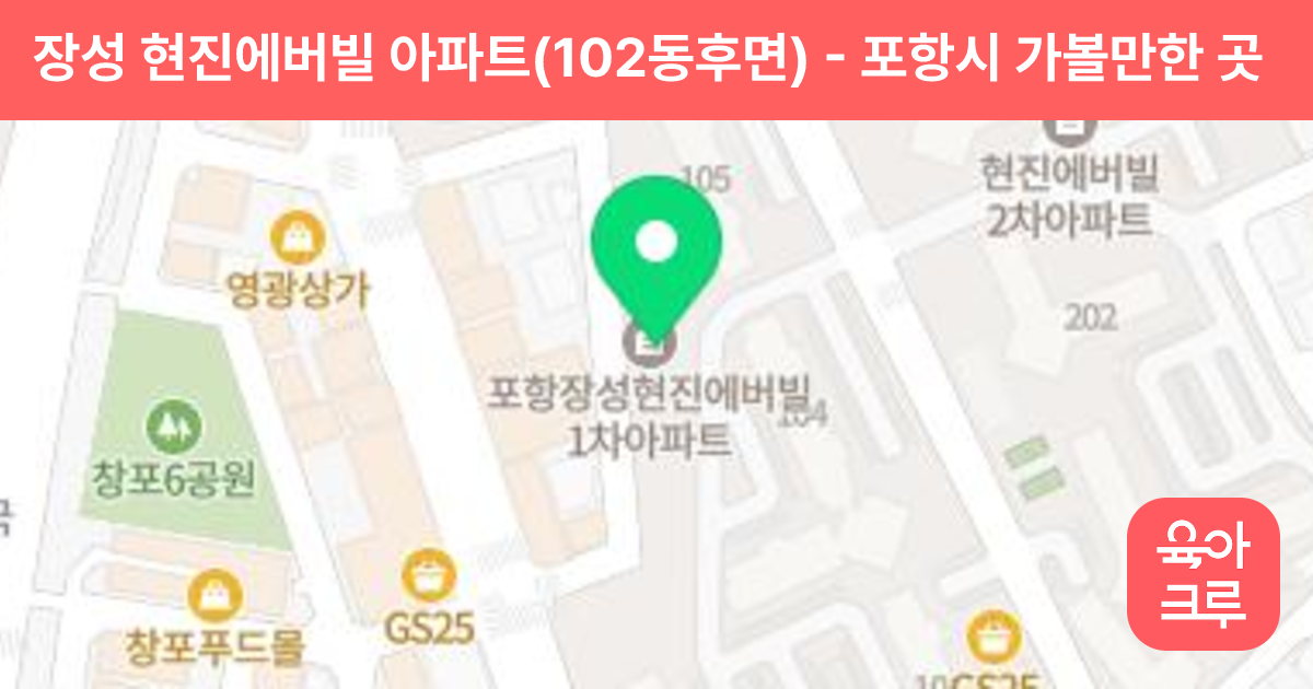 장성 현진에버빌 아파트(102동후면) 썸네일