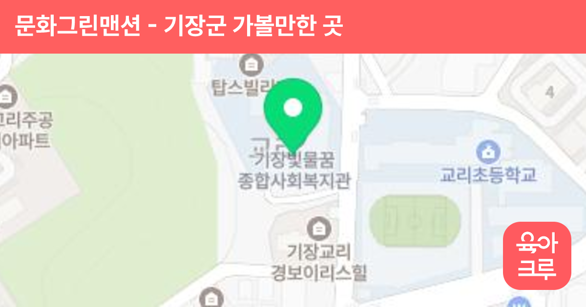 문화그린맨션 썸네일