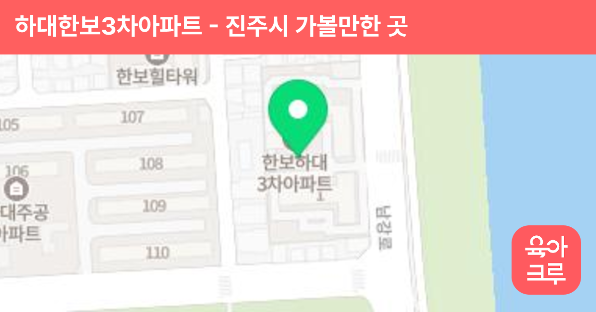 하대한보3차아파트 썸네일