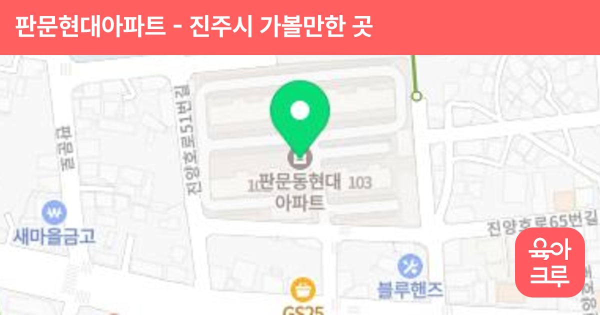 판문현대아파트 썸네일