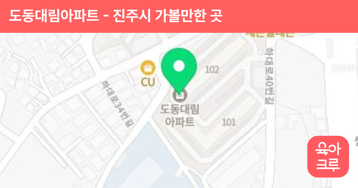도동대림아파트 썸네일