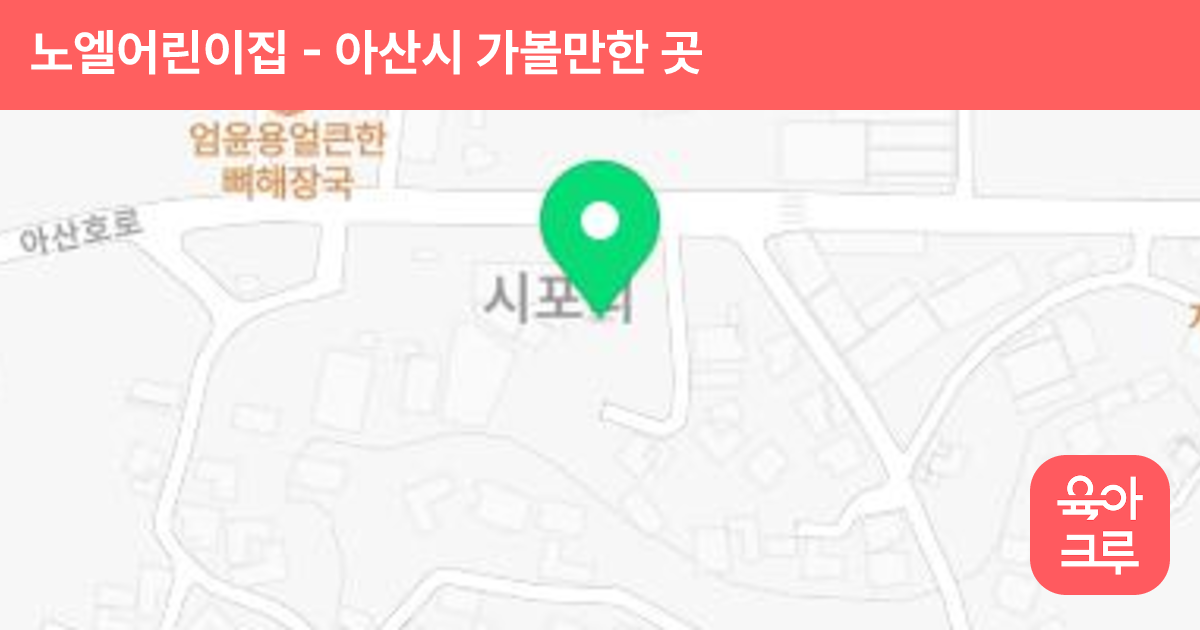 노엘어린이집 썸네일
