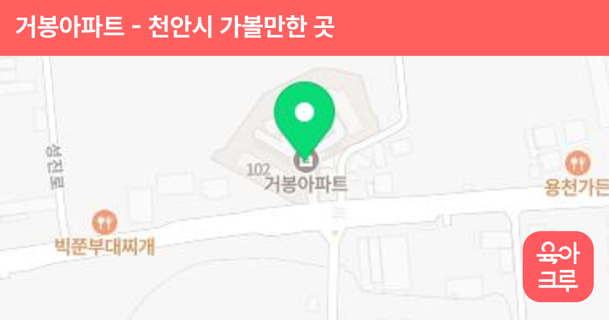 거봉아파트 썸네일