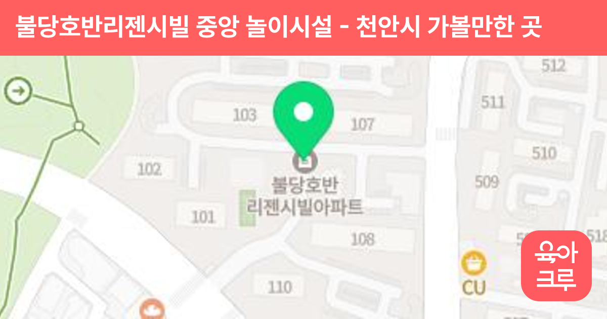 불당호반리젠시빌 중앙 놀이시설 썸네일
