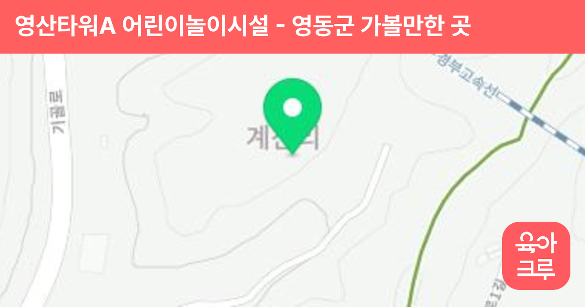영산타워A 어린이놀이시설 썸네일