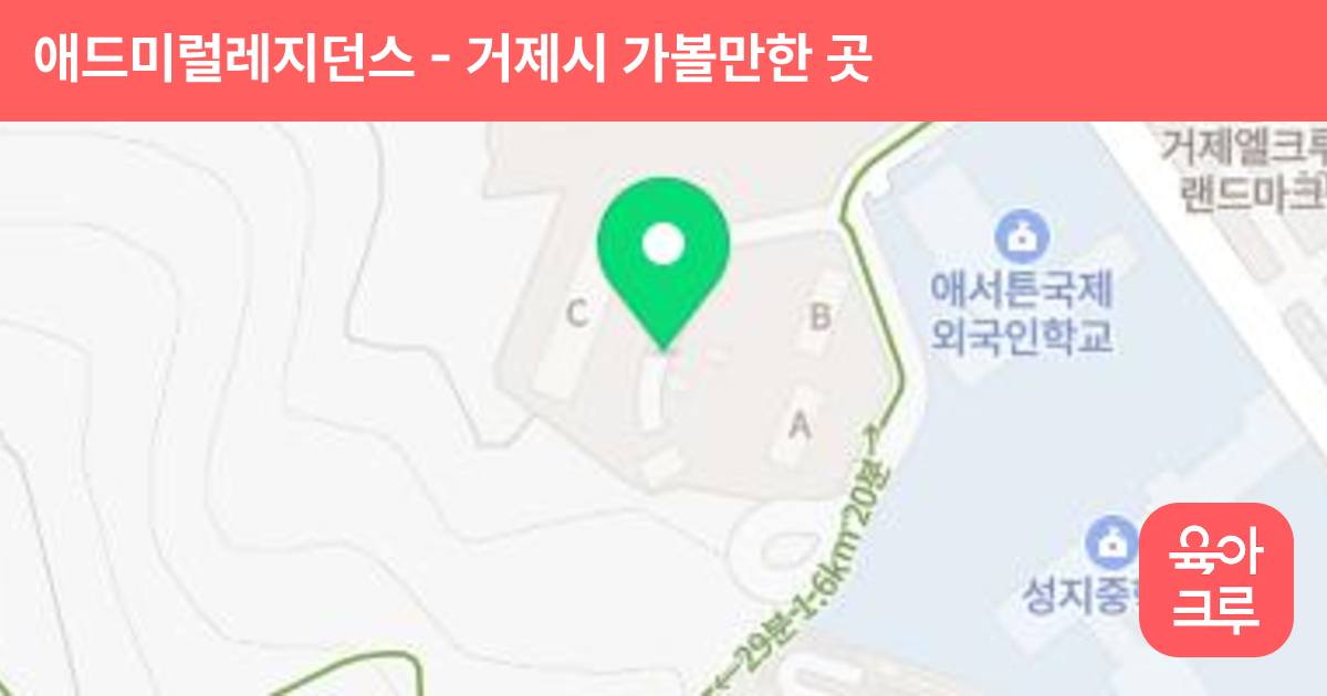 애드미럴레지던스 썸네일