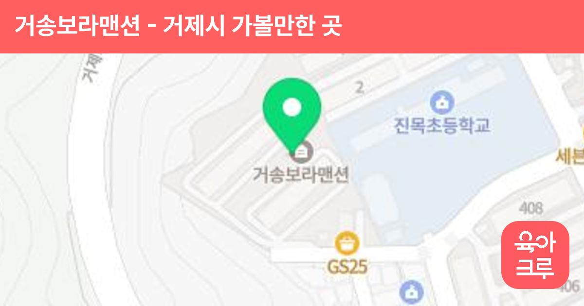 거송보라맨션 썸네일