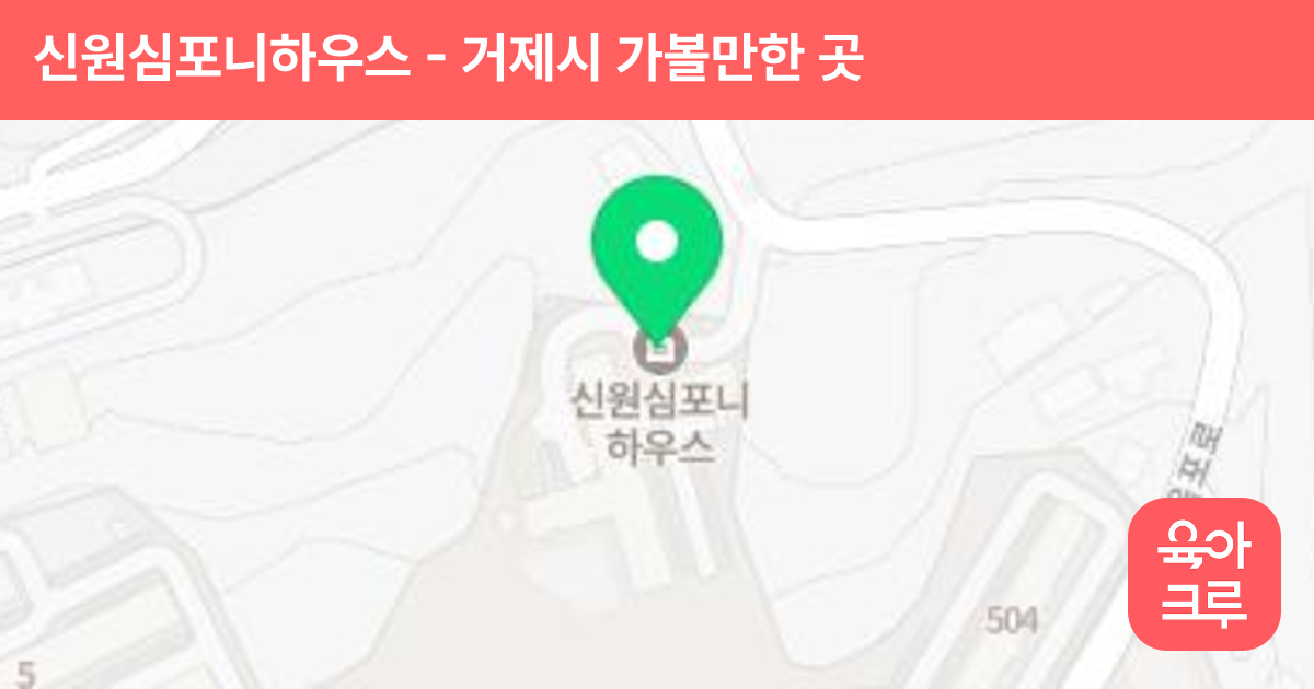 신원심포니하우스 썸네일