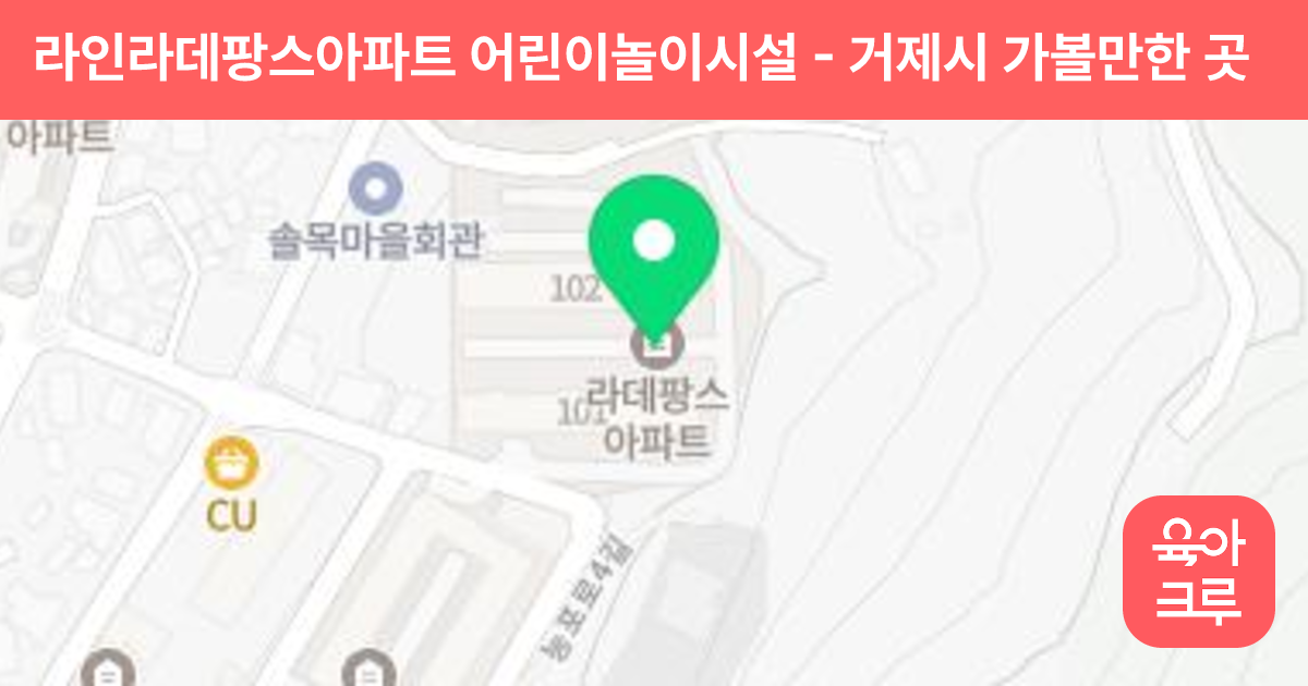 라인라데팡스아파트 어린이놀이시설 썸네일