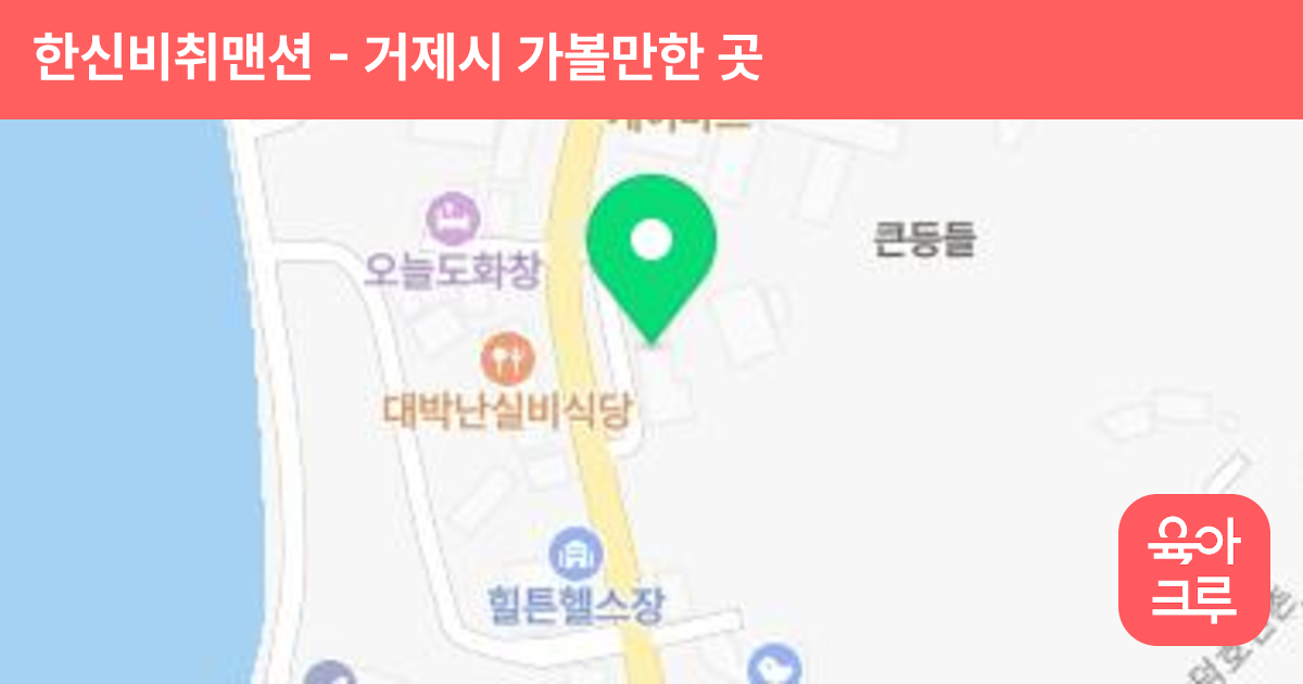 한신비취맨션 썸네일