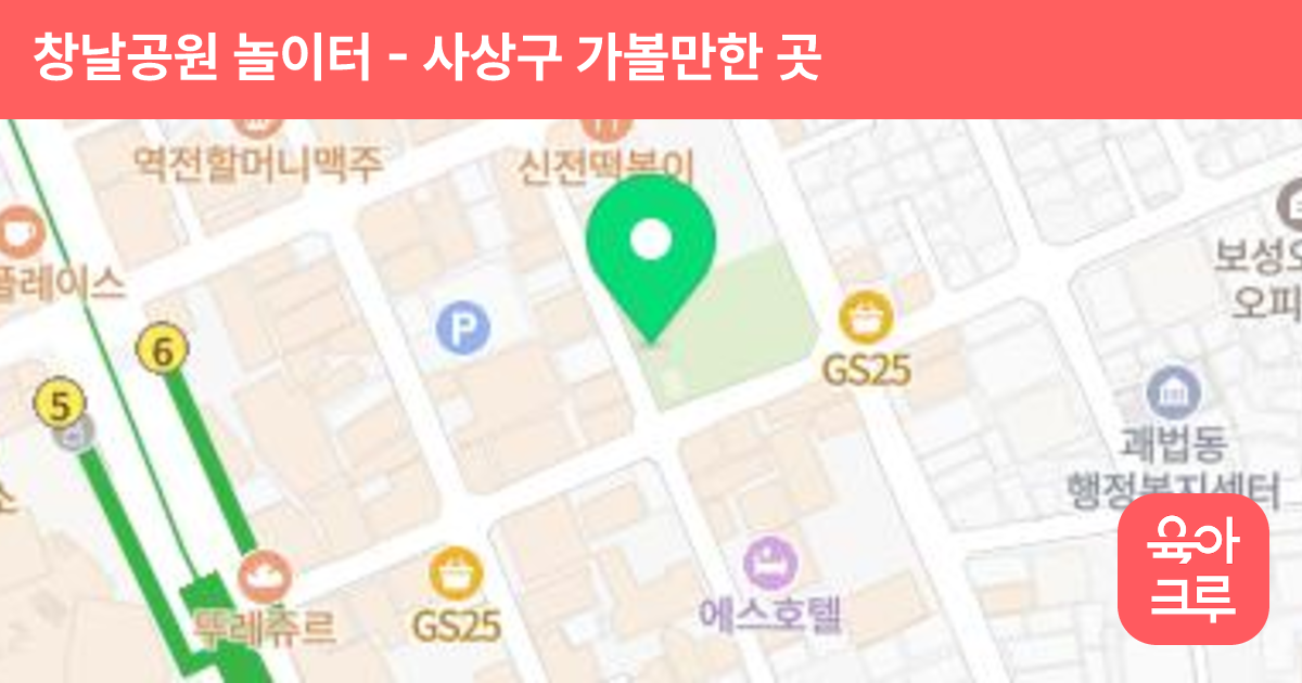 창날공원 놀이터 썸네일