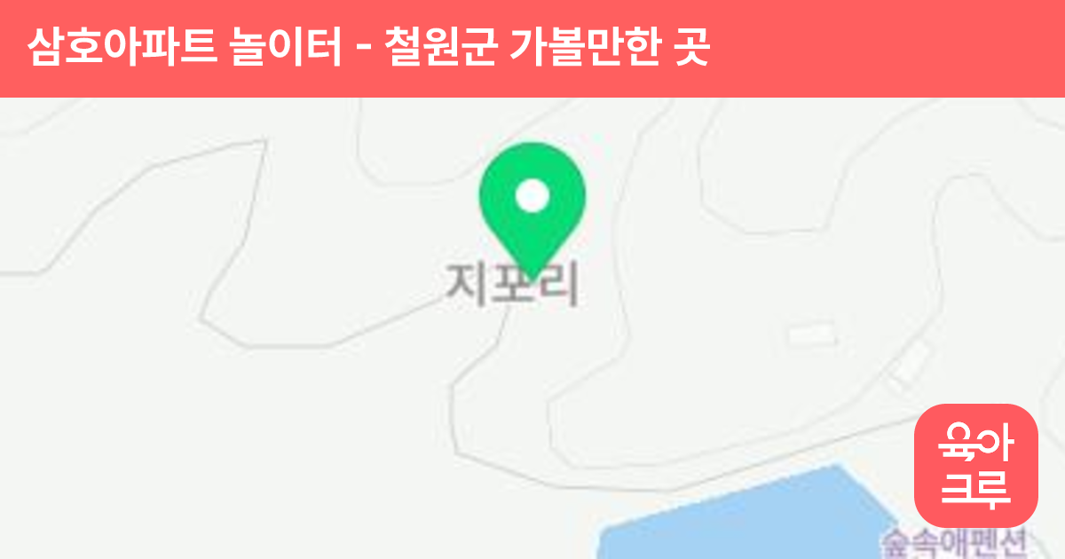 삼호아파트 놀이터 썸네일