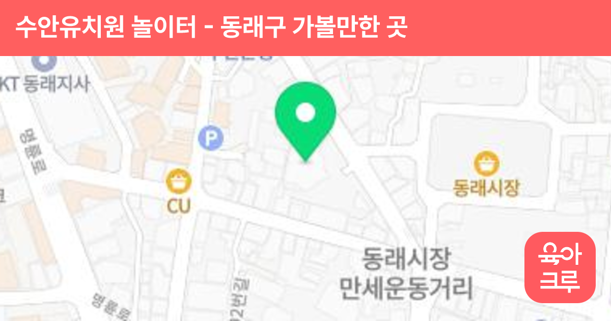 수안유치원 놀이터 썸네일