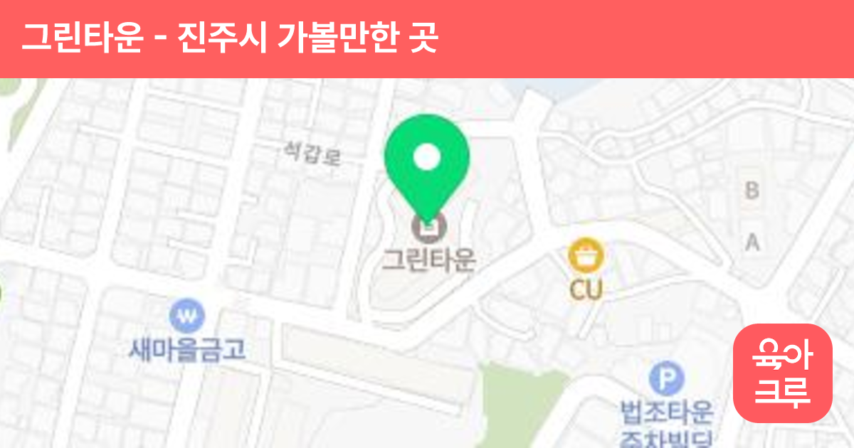 그린타운 썸네일