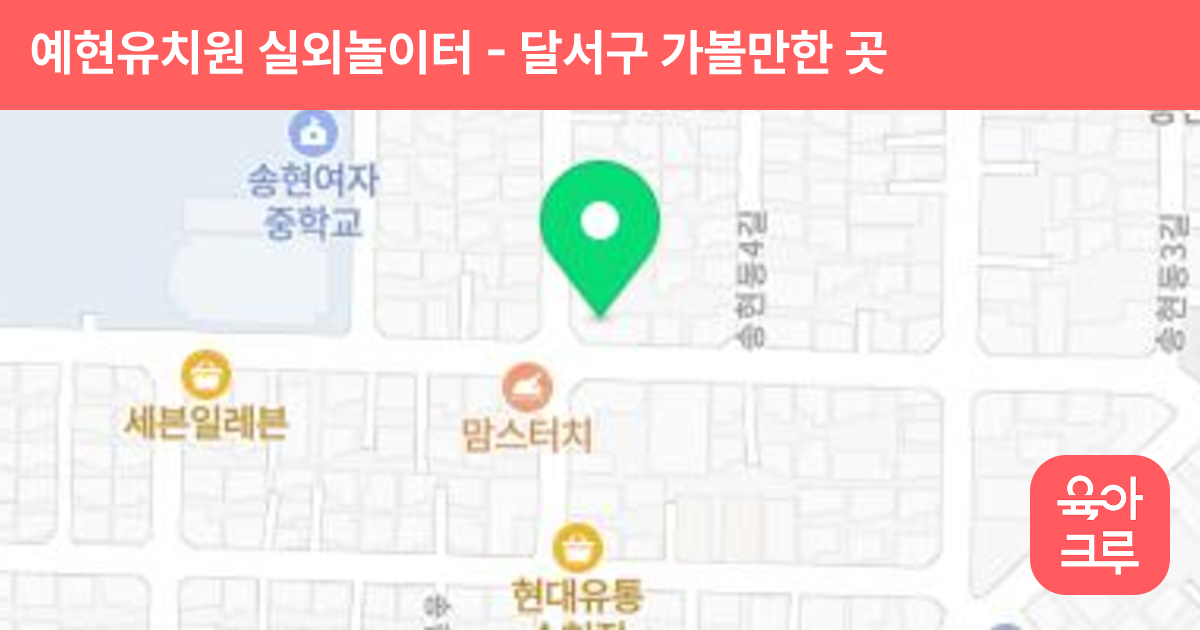 예현유치원 실외놀이터 썸네일
