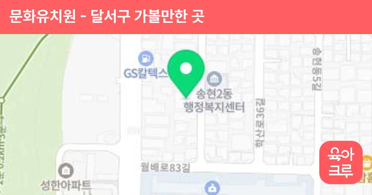 문화유치원 썸네일