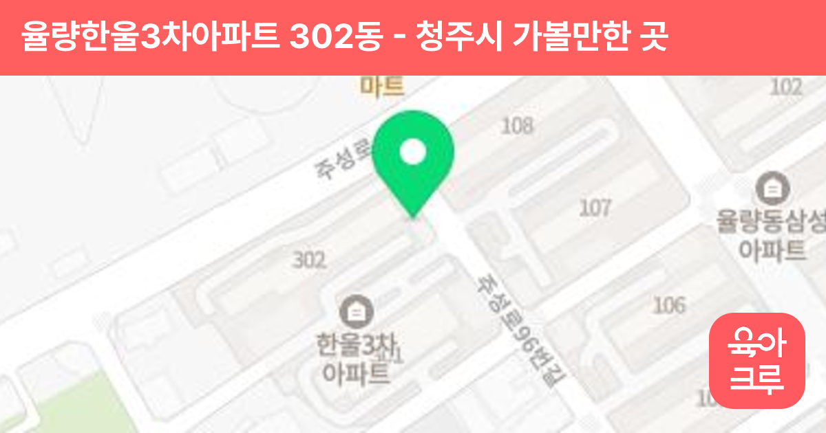 율량한울3차아파트 302동 썸네일