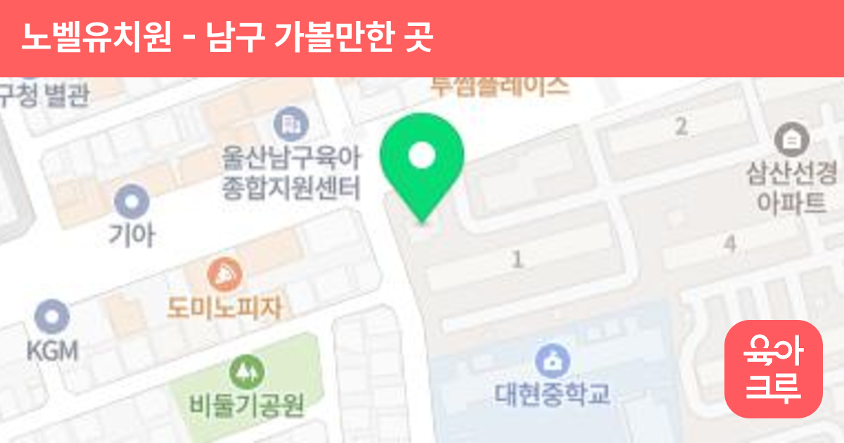 노벨유치원 썸네일