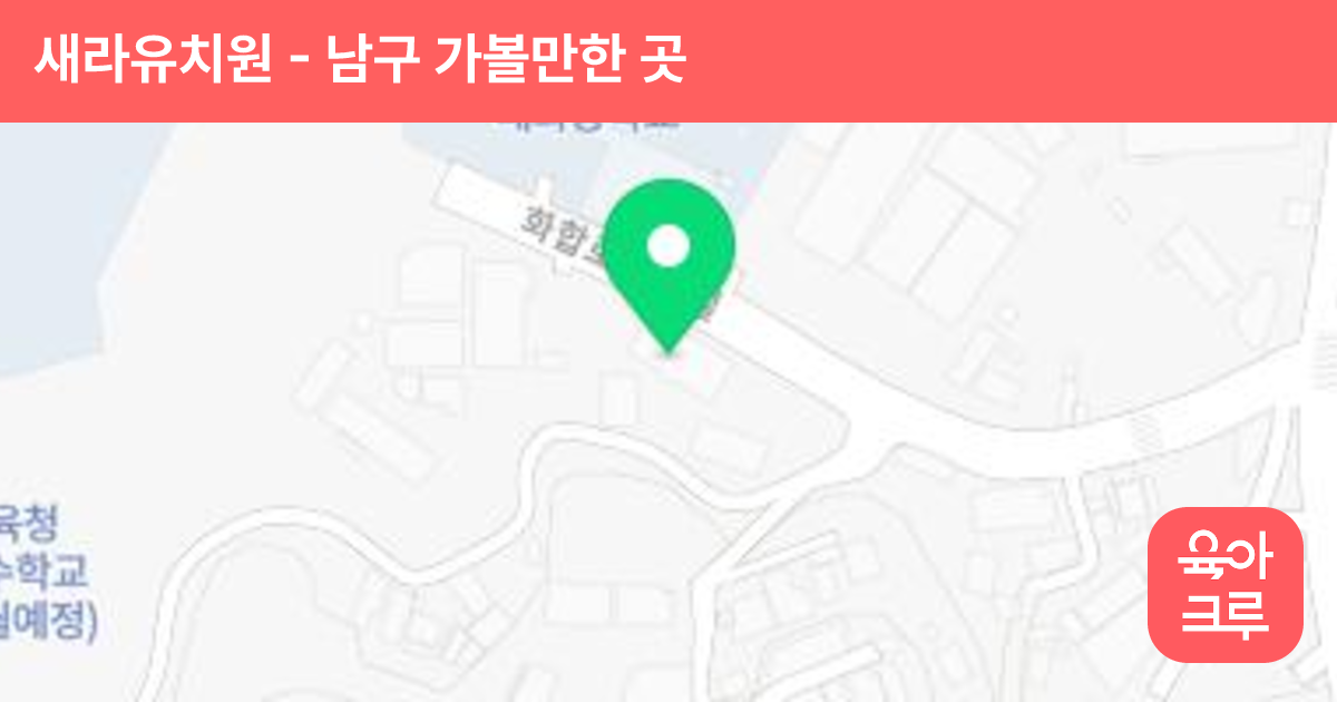 새라유치원 썸네일