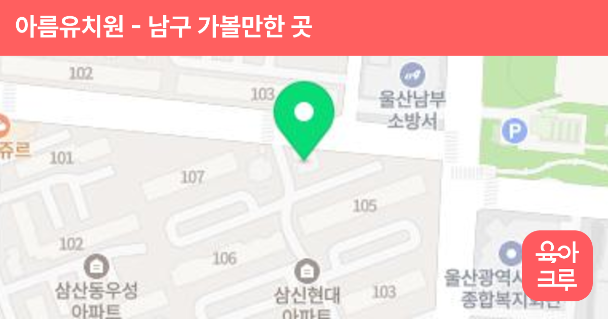 아름유치원 썸네일