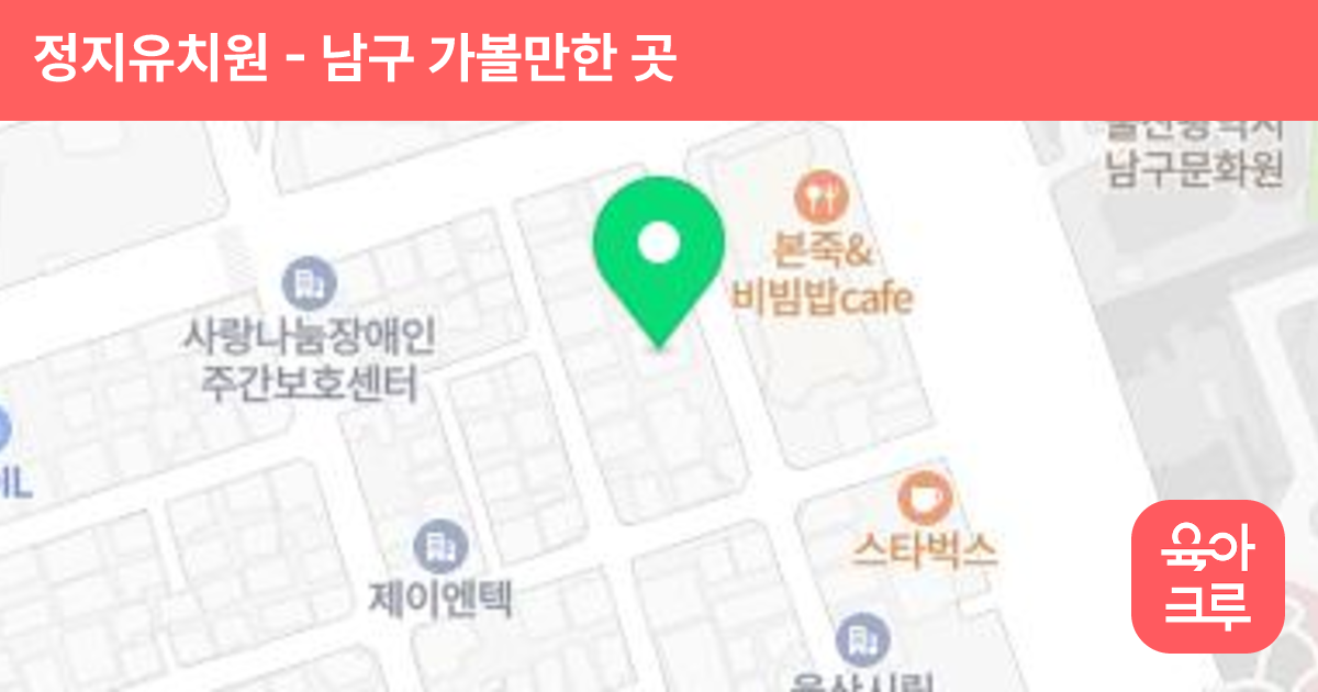 정지유치원 썸네일