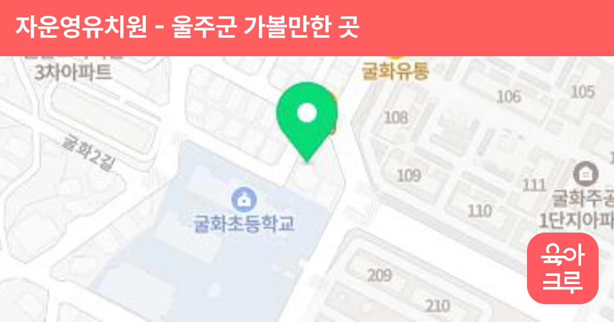 자운영유치원 썸네일