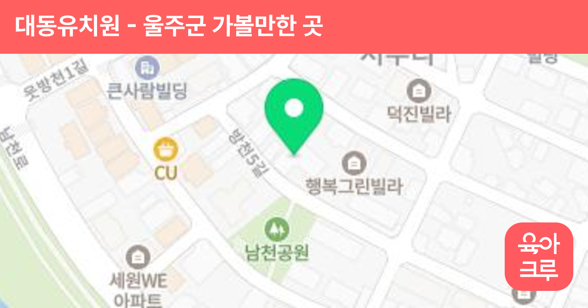 대동유치원 썸네일