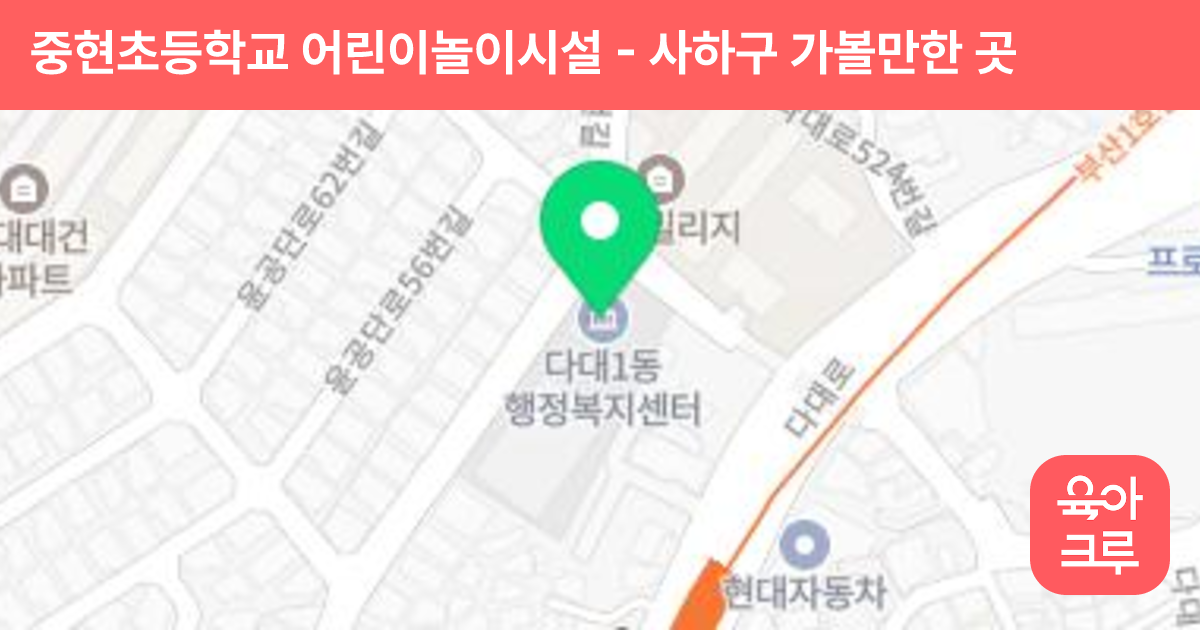 중현초등학교 어린이놀이시설 썸네일