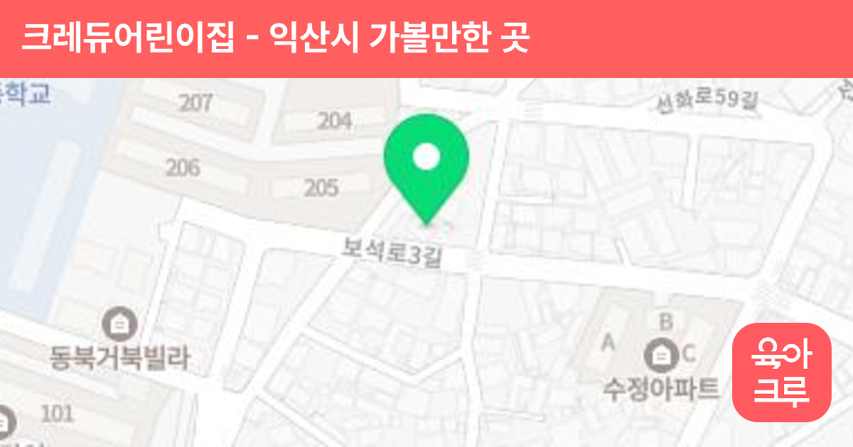 크레듀어린이집 썸네일
