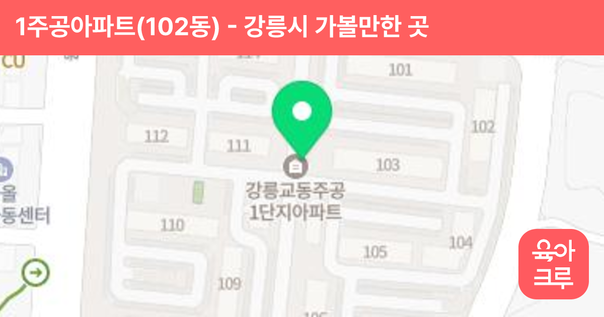1주공아파트(102동) 썸네일