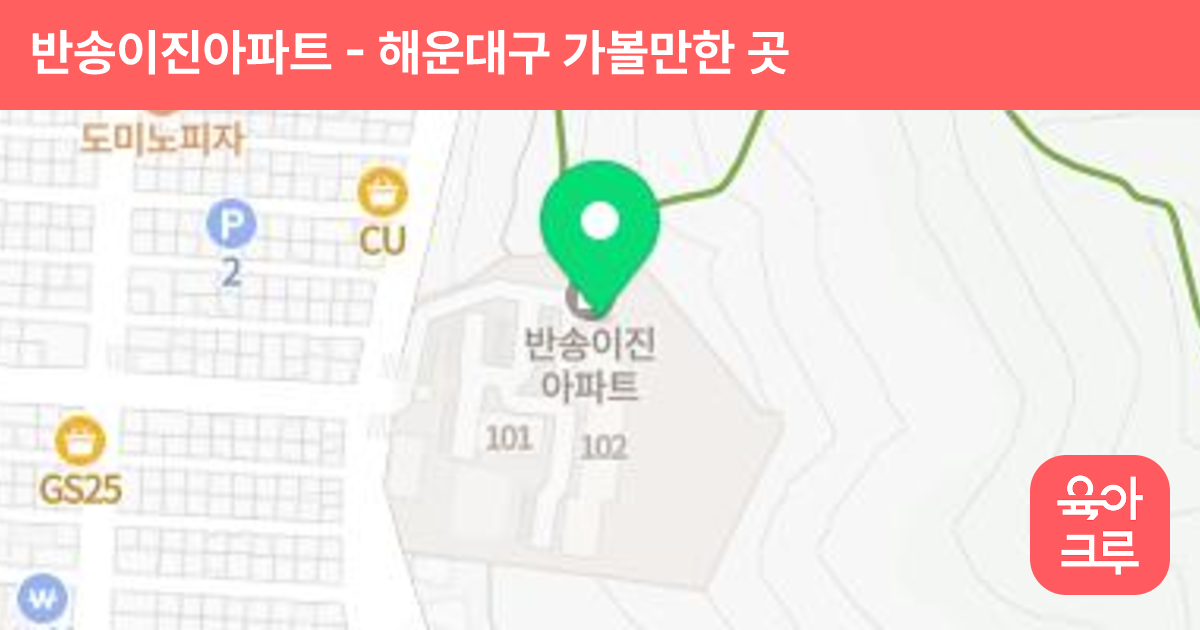 반송이진아파트 썸네일