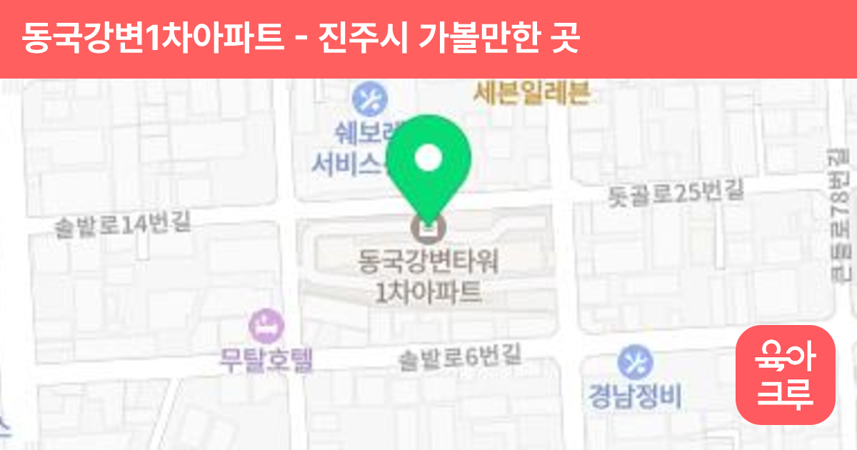 동국강변1차아파트 썸네일