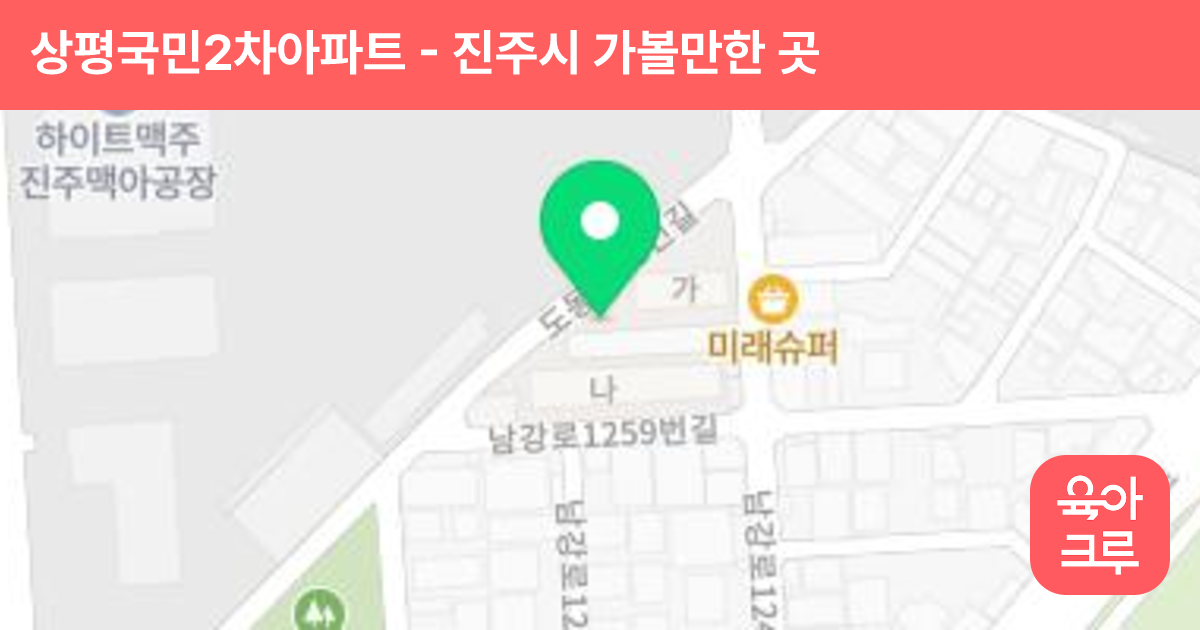 상평국민2차아파트 썸네일