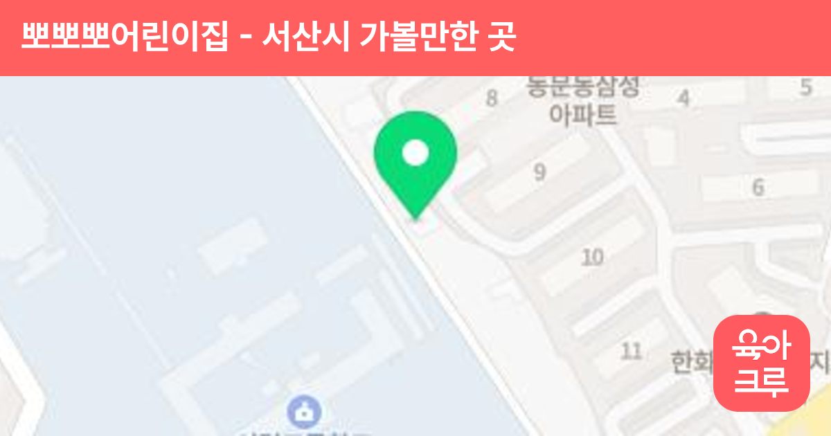 뽀뽀뽀어린이집 썸네일