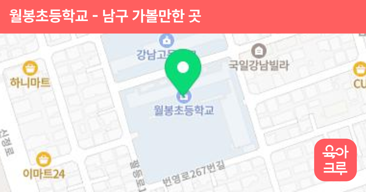 월봉초등학교 썸네일
