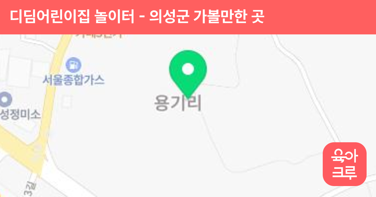디딤어린이집 놀이터 썸네일
